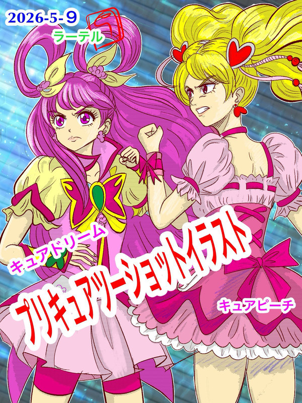 カラーアップ❗️ キュアドリーム&キュアピーチ