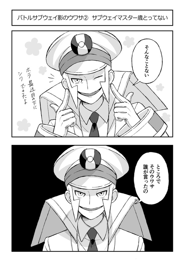 サブマスまとめ4