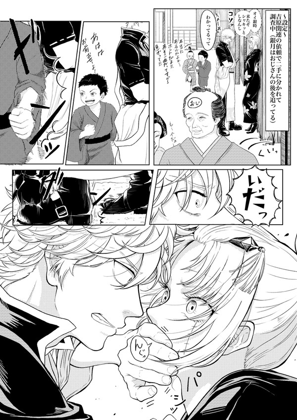 銀月