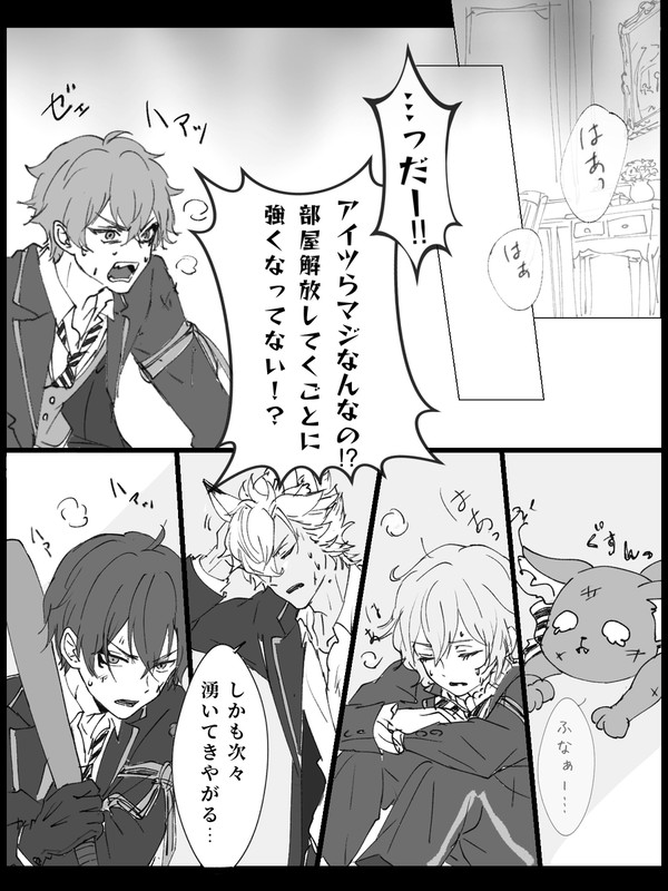 twst青鬼パロ③