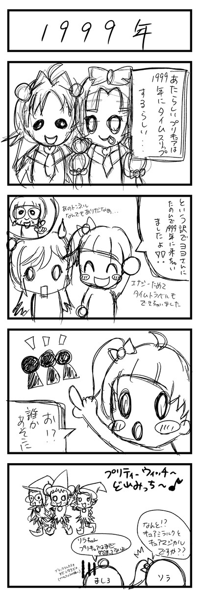 1999年
