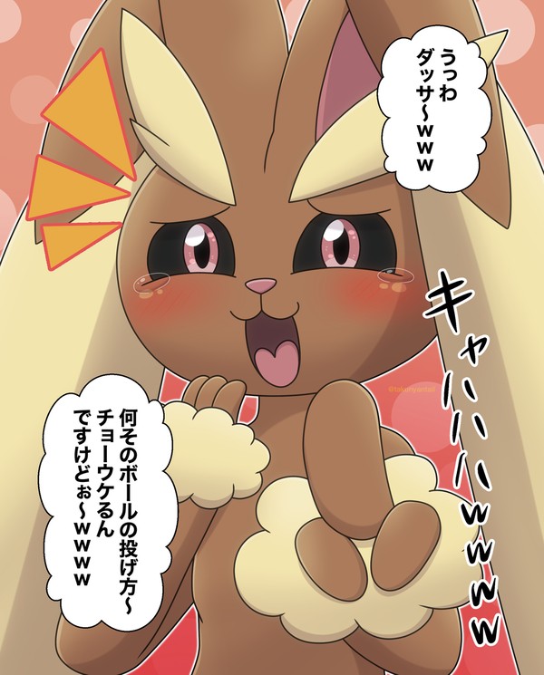 メスガキミミロップに馬鹿にされるの巻