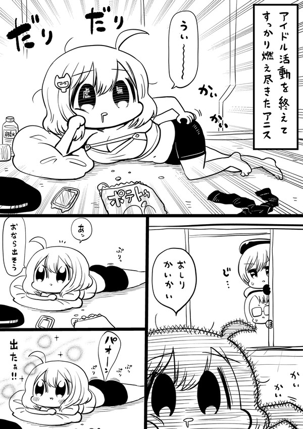 NIKKEつ#161