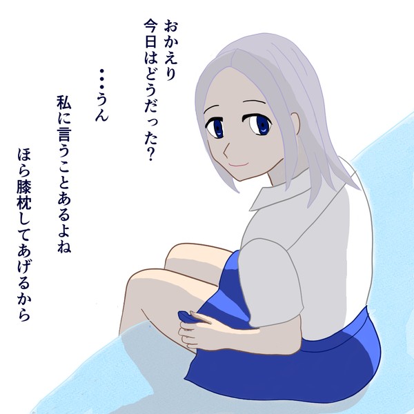 ヤンデレ膝枕
