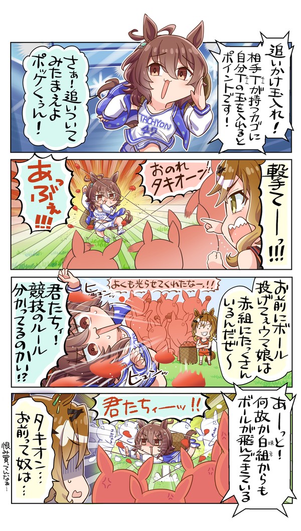 恨みこもごも - 1/1