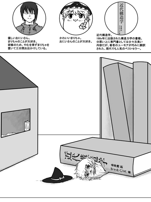 優しいおにいさんとかわいいまりちゃとゆっくりしてない本