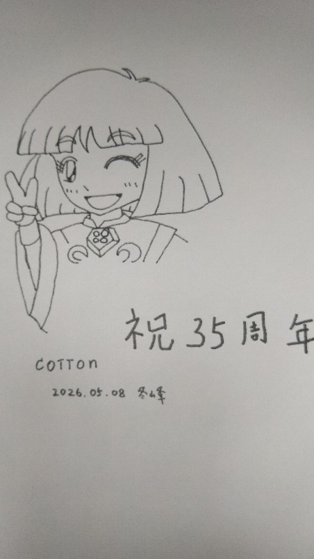 5月10日はコットンの日