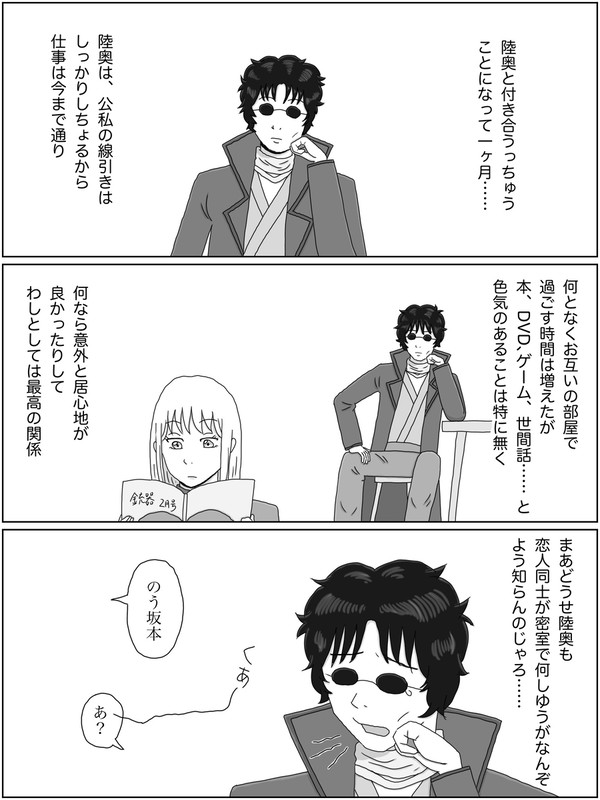 1ヶ月後