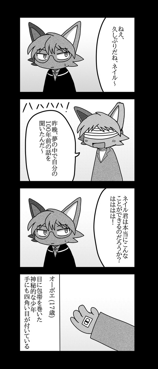 ネイルとオーボエ