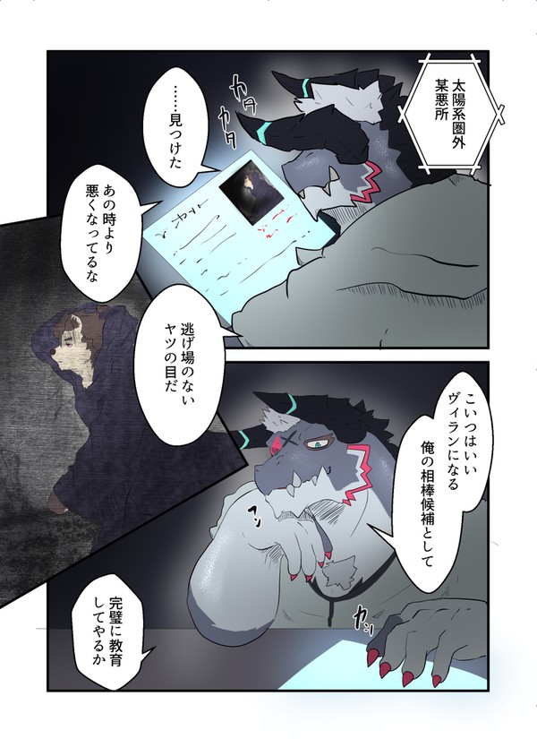 ギアンサル日常漫画①