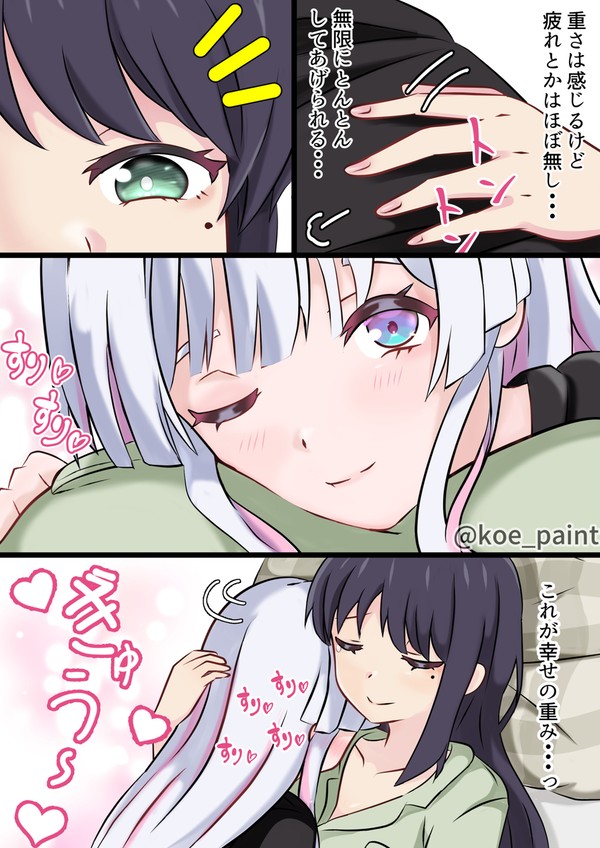 彩葉とヤチヨ 2