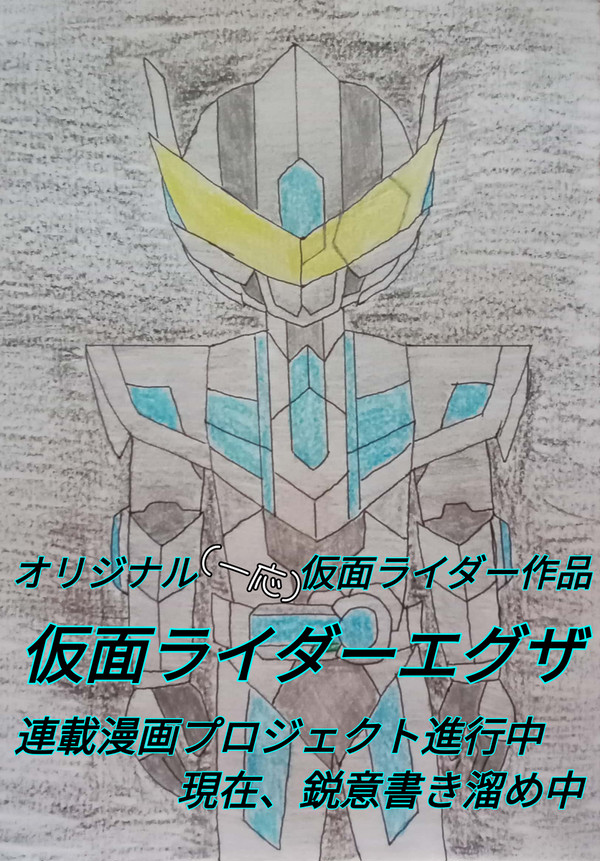 【オリライ・エグザ】特報