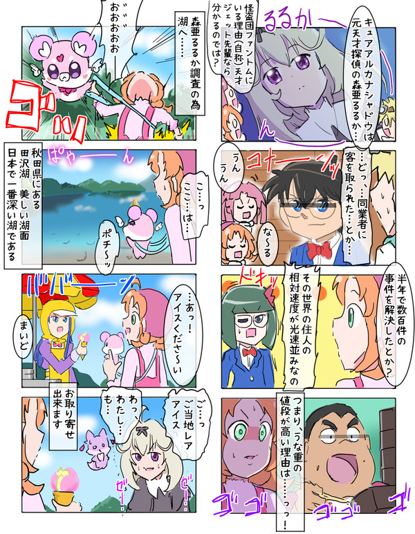 すごいよ!!あんなさん