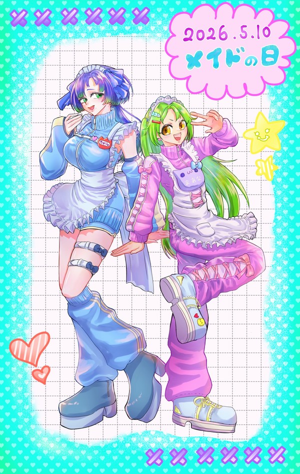 メイドの日2026