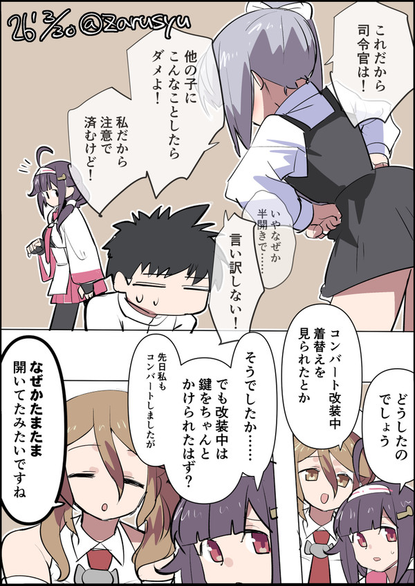 ワンドロまとめ１０枚（１８７）