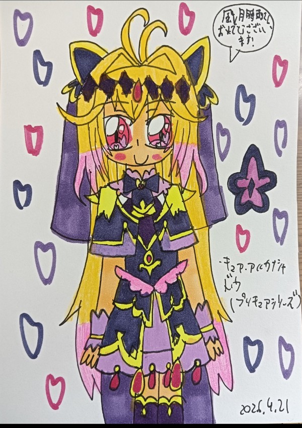 風月時雨様へのバースデーアート(手描き)