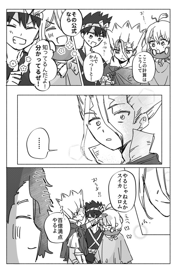 🚀💎🍉師弟の話