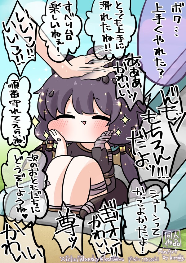 遊び場ギデオン