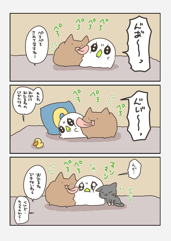 おじゃま