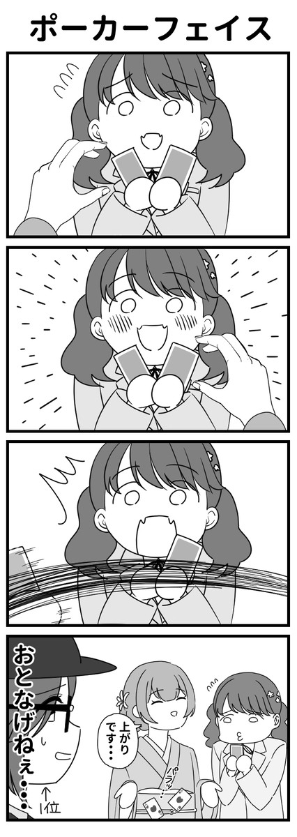 凛世と心理戦を繰り広げる小糸ちゃん