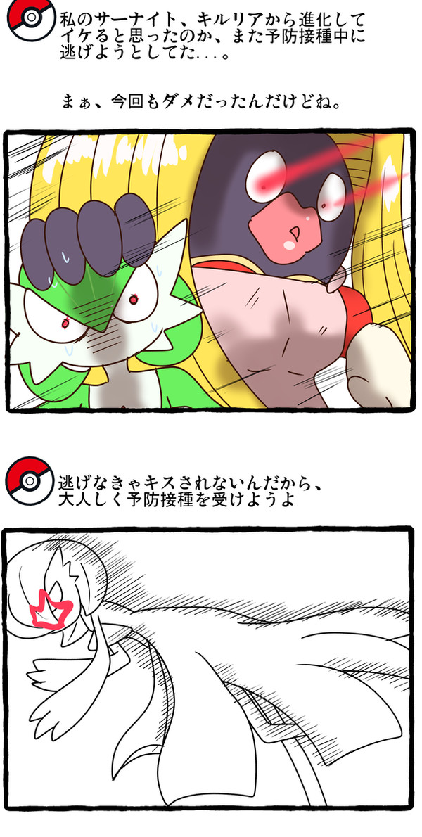 予防接種リターンズ - 1/1