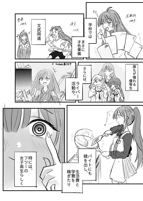 私がかぐやだった世界〜その2〜