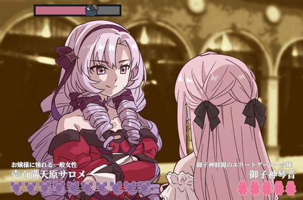 サソリとウサギ - 1/1