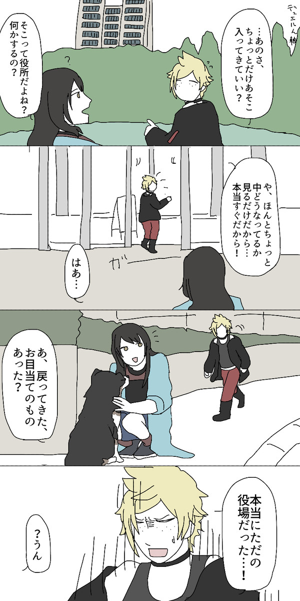 ff15・デュエルム まとめ 9 - 1/21