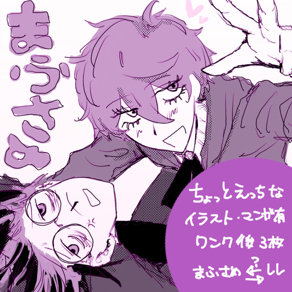 まふさめ