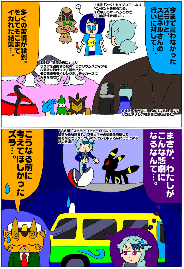コマさん捕獲車　絆を否定した社長、ついに反省ズラ！