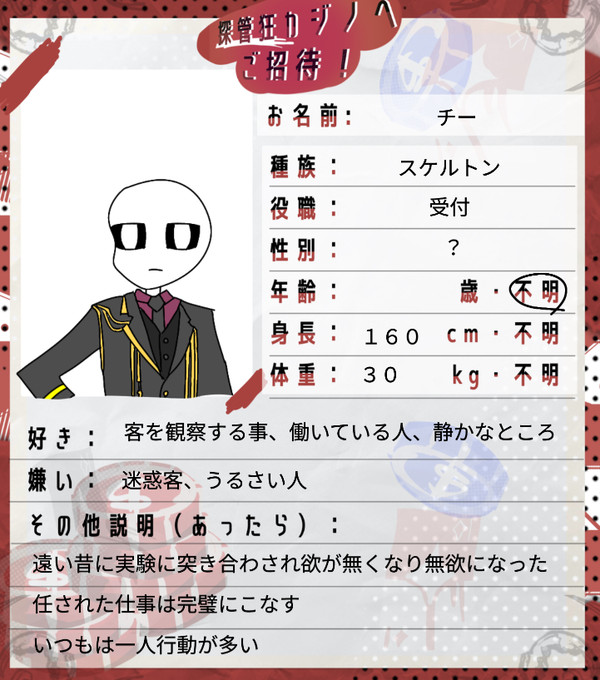 企画参加です〜!!