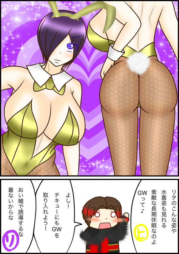 王様たちにGWを…