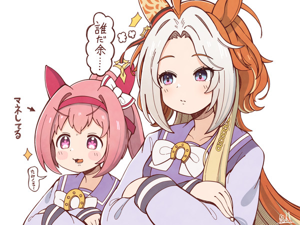 この後なんだかんだで仲良くなった