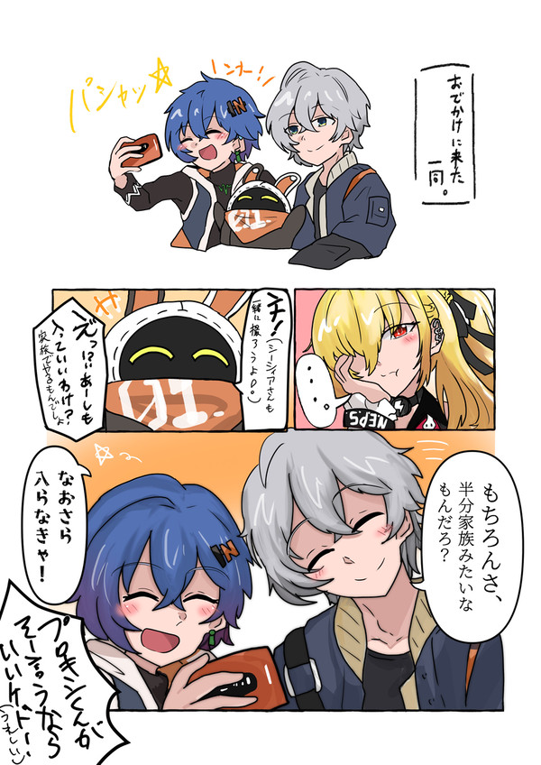 みんなで写真撮ろうよ!