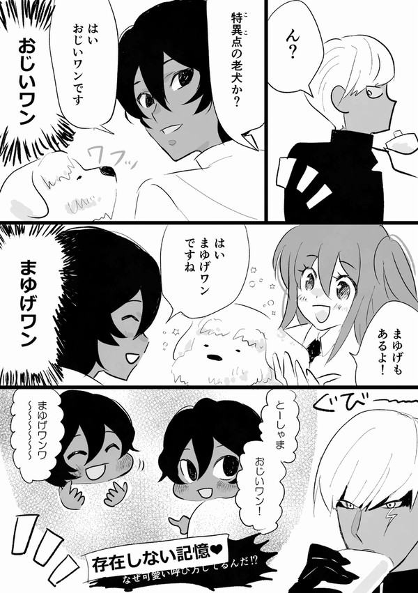 インドラとアルジュナたちの親子まとめ2 - 1/45