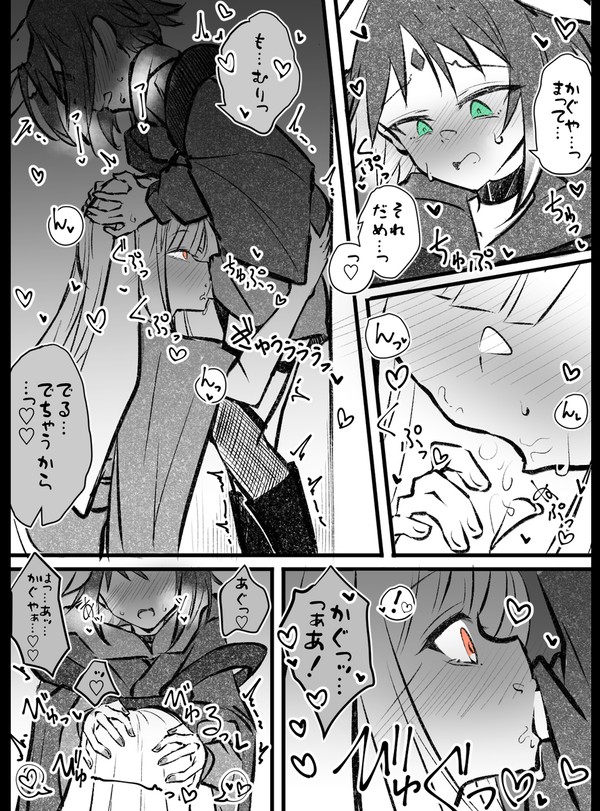 かぐいろ