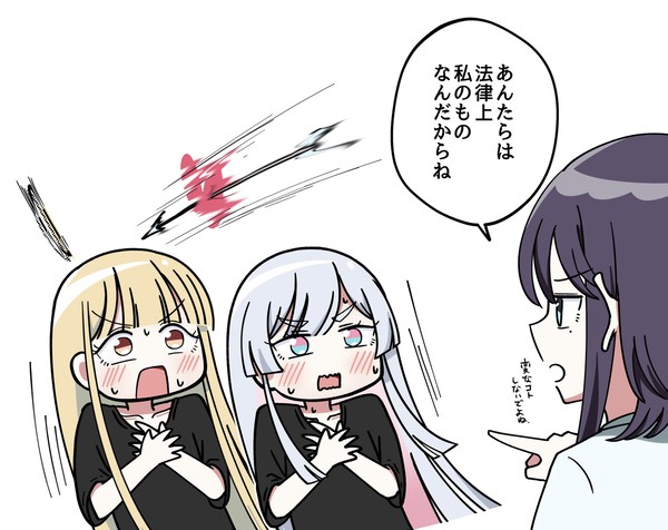 3人は仲良し