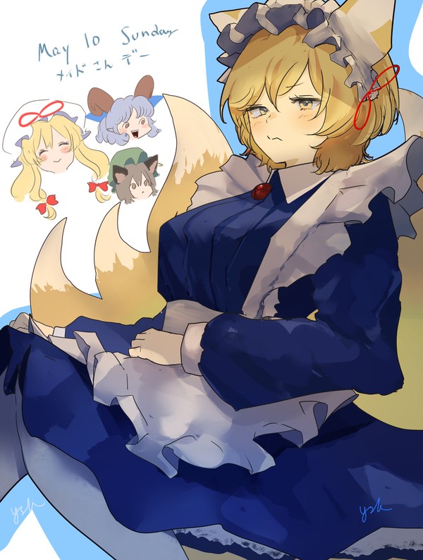 メイドの日 - 1/1