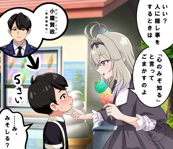 もしも小鷹くんがるるか先輩に出会っていたら
