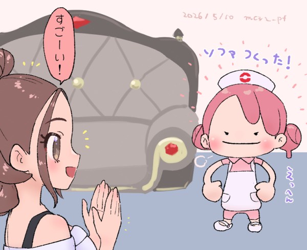 すみごこち最高(カラセイ風味)