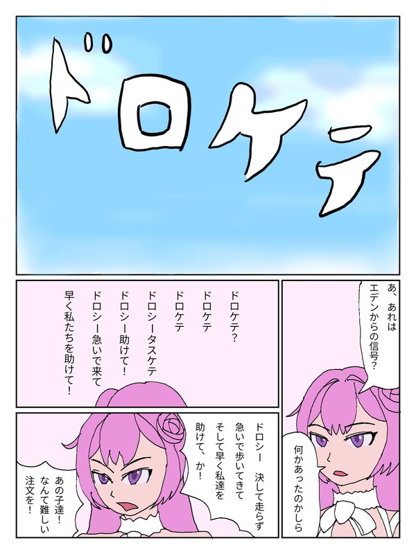 NIKKE3周年ドロシー漫画