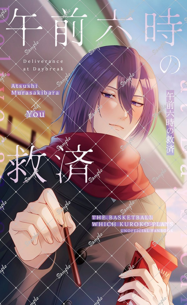 【5/30新刊サンプル】午前六時の救済