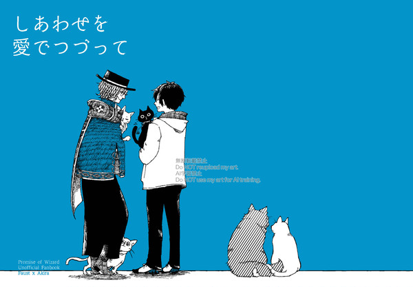 幸せを愛でつづって