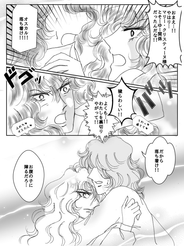 「ヴァージョン・ショック2️⃣」