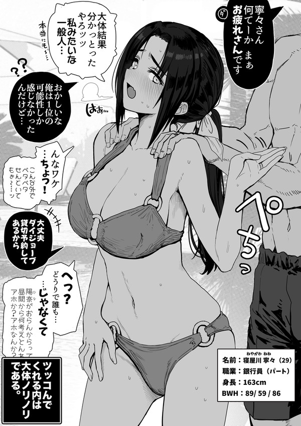 投票結果とかすぐどうでもよくなり始めちゃう奥さん(③番) - 1/1