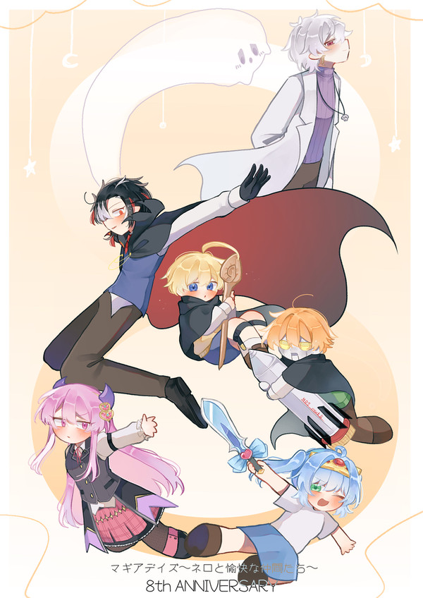 マギアデイズ8周年