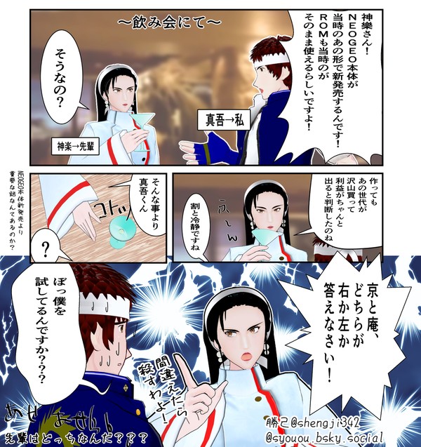 先輩と僕（腐）