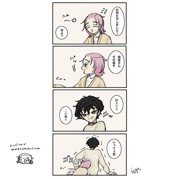 好み