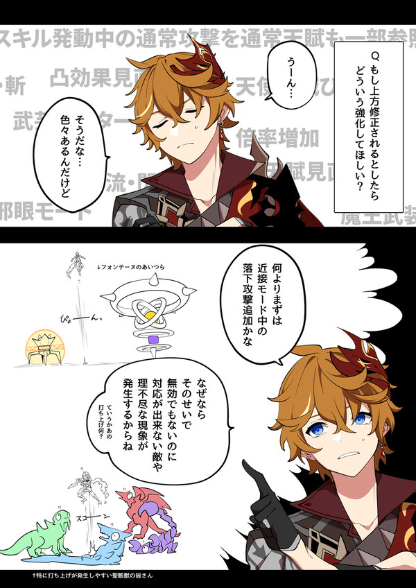 推しの上方修正ならなんだって嬉しいよね? - 1/3