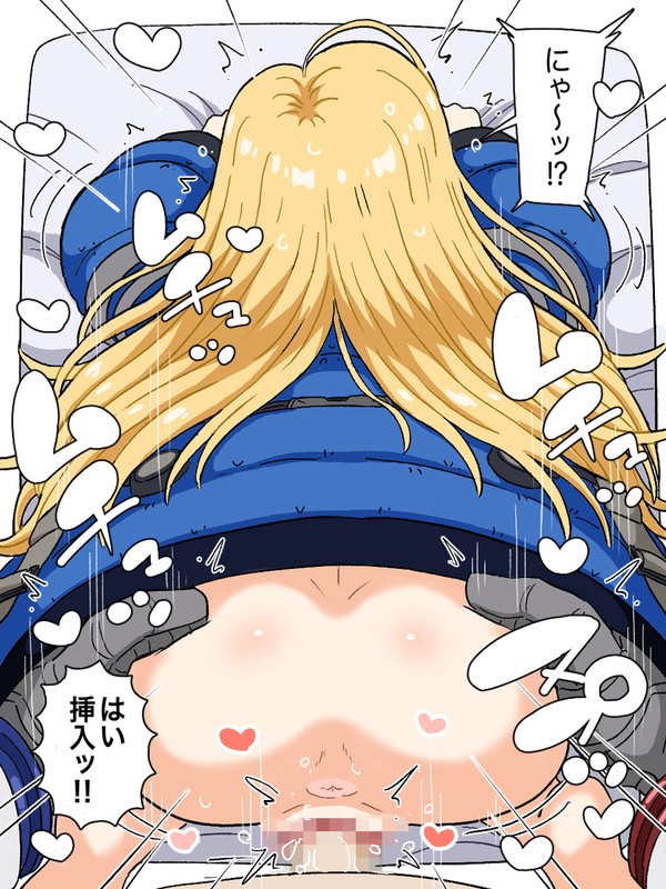 ディアナちゃんッ